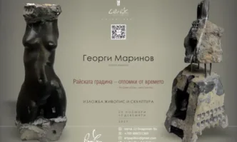 Арт галерия Le Papillon представя изложбата на Георги Маринов Райската градина – отломки от времето
