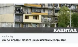 От Фейсбук профила на Георги Харизанов Няма пари за обещанията