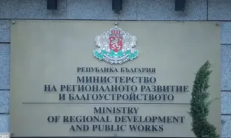 Министерството на регионалното развитие и благоустройството МРРБ отговори на твърденията