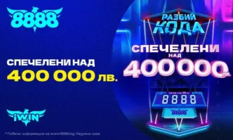 Потребителите на 8888.bg спечелиха над 400 000 лева от играта Разбий кода