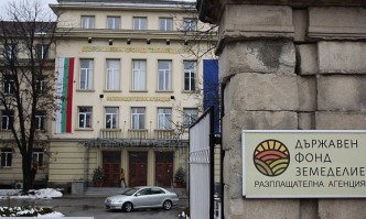 С решение на Управителния съвет на Държавен фонд Земеделие беше