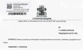Докато София гори: Терзиев пращал покана на Бойко Борисов да обсъждат управлението на София (СНИМКА)