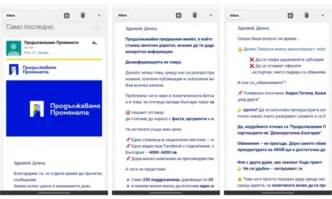 С настойчиви призиви да бъде дарител била пълна пощата на
