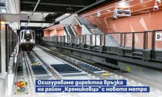 Жителите на район Кремиковци ще имат пряк достъп до новите