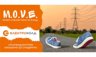 Желаещите могат да кандидатстват до 20 февруариЕлектрохолд обявява старта на