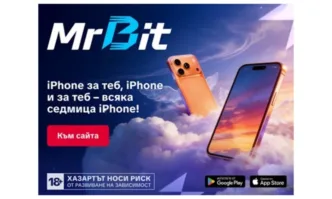 Как работи промоцията Пролетен маратон на MrBit