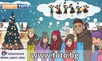 Празнувайте 8 декември с фантастичните печалби от Спорт Тото!