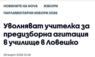Нанков: Учителката трябваше да се извини, сама да си тръгне. Но не - законите не важат за нея. Типично за ПП-ДБ