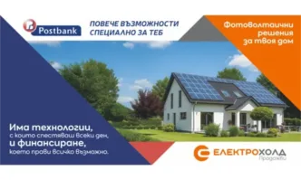 Електрохолд Продажби и Пощенска банка с обща инициатива за зелена енергия от покривни соларни системи