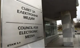 Съветът за електронни медии утвърди за членове на Управителния съвет