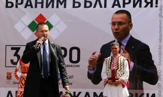 ВМРО даде старт на кампанията си за евроизборите