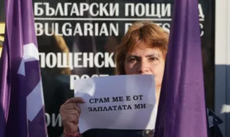 Протест на работещите в пощите организиран от Конфедерацията на независимите