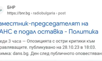 Деньо Денев заместник председателят на ДАНС подписал доклада за машините е
