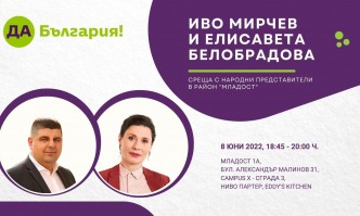 Кандидатка и активистка на ДСБ срещу Иво Мирчев и козилата