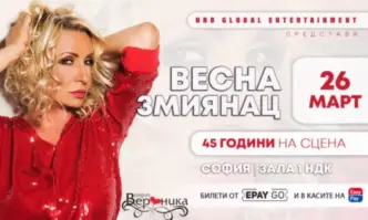 Певицата ще пристигне няколко дни по рано в София Феновете на