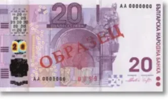 Българската народна банка взе решение да извади от обращение банкнотите