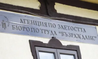 Тревожни данни за България: Над 30% от безработните напускат пазара на труда