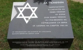 10 март - Ден на спасението на българските евреи