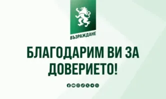 Възраждане: Очакваме окончателните резултати