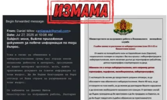 Главна дирекция Борба с организираната престъпност ГДБОП сигнализира за нова