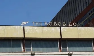 Отново забраниха на ТЕЦ - Бобов дол да изгаря отпадъци