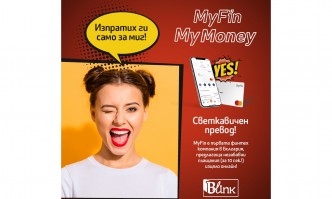 Една от най бързо развиващите се български финтех компании MyFin