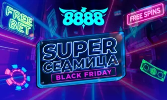 обявява старта на своята Супер седмица която ще се проведе