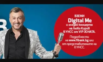 На 17 май 2023 г на открита сцена в двора