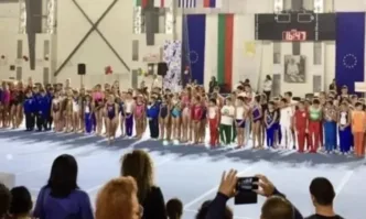 Благоевград посреща Международен турнир по спортна гимнастика