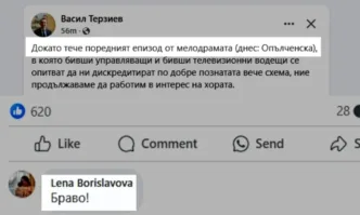 Докато тече поредният епизод от мелодрамата днес Опълченска в която