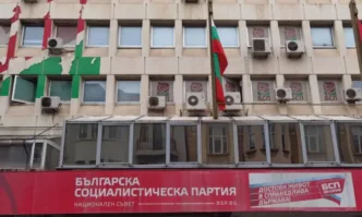 Заседание на 51 вия Конгрес на Българската социалистическа партия БСП ще