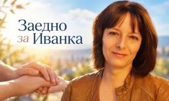 Самотната учителка Иванка Ганева се бори за живот: нужни са още дарения за лечението ѝ в Германия