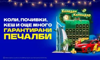 Вече бяха спечелени кола телевизори почивки кеш и много други
