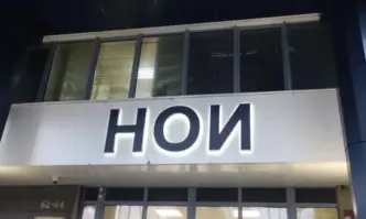 Служителите на Националния осигурителен институт излизат на протест днес Демонстрацията