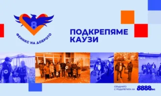 Благодарение на благотворителната инициатива и – най добрият сайт за казино