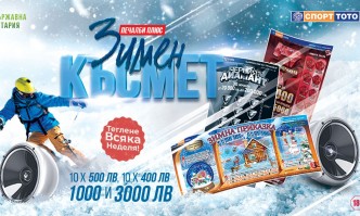 Температурите са типичните за месец януари в тези географски ширини