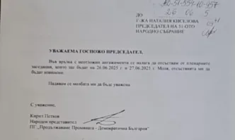 От Фейсбук профила на журналиста Явор ДачковКакто Гласове първи съобщи