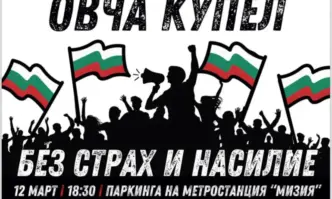 Да се съберем на 12 03 2024 г в 18 30 часа на