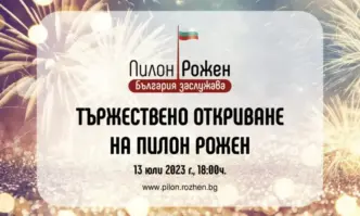 Дефиле на стотици гайдари ще открие програмата на Роженския събор