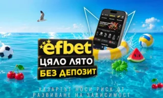 efbet дава старт на лятната си офанзива с бонуси без депозит