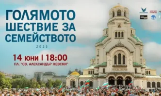 Месец на семейството: Една кауза, която обединява почти всички краища на обществото