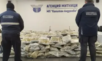 Своеобразно рекордно количество марихуана задържаха митничарите на граничния пункт Капитан