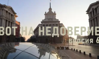 ПГ на Продължаваме Промяната Демократична България внесе вота на недоверие към правителството