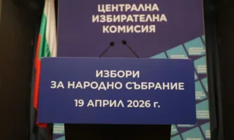 От ГЕРБ СДС обявиха че ще регистрират листите си на 17
