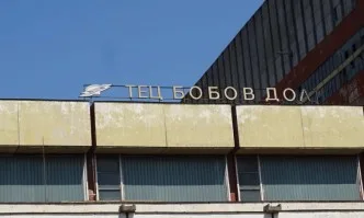 ТЕЦ Бобов дол съдейства на здравните власти за служителите си с COVID-19
