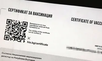 Разследват сигнал срещу лекар, издал фалшив СOVID сертификат в Ябланица