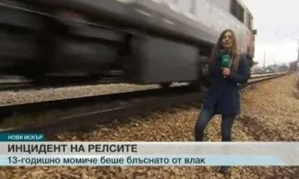 БТВ за малко да изгуби репортерка – сложи я почти под влака