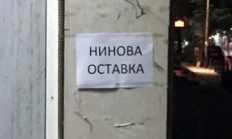 Централата на БСП замръкна с плакати за оставката на Нинова