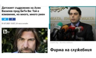 От Фейсбук профила на Асим Ахмед Адемов евродепутат от ГЕРБ ЕНПGoogle