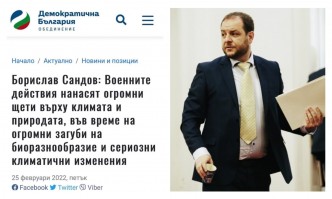 Изказване на вицепремиера и министър на околната среда и водите